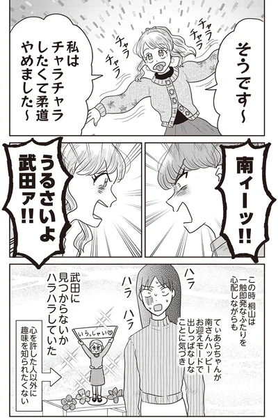 『君にかわいいと叫びたい2』より