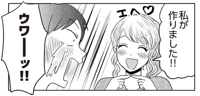 私が作りました!!