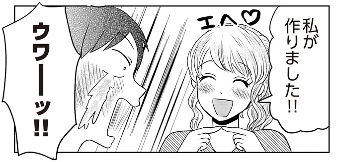 私が作りました!!