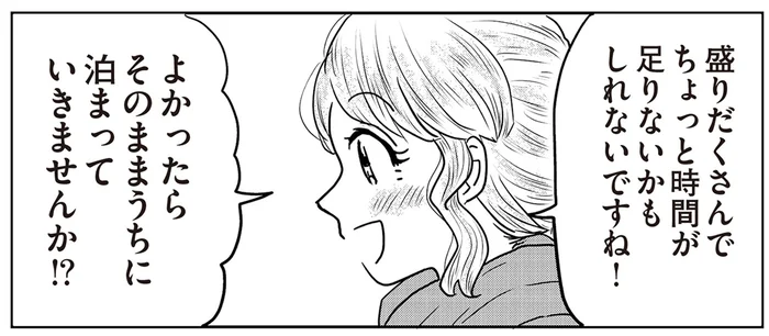 最愛のドールと共に後輩のおうちにお泊まり！ 怪しい動きをしないようにしなきゃ／君にかわいいと叫びたい2（3）