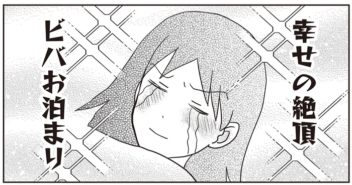 幸せの絶頂、ビバお泊まり！ 最愛のドール＆後輩と共に川の字で眠る喜び／君にかわいいと叫びたい2（4）