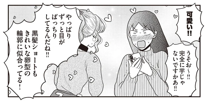 超絶可愛い後輩ちゃん、高校時代からも可愛いの!? 思わず褒めちゃう先輩／君にかわいいと叫びたい2（7）