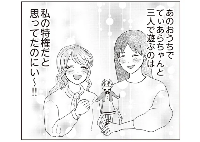 私の特権だと思ってたのに！ 自分の居場所を取られた気分の後輩ちゃん／君にかわいいと叫びたい2（8）