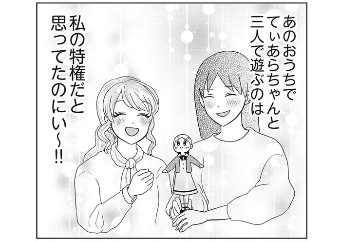 私の特権だと思ってたのに！ 自分の居場所を取られた気分の後輩ちゃん／君にかわいいと叫びたい2（8）
