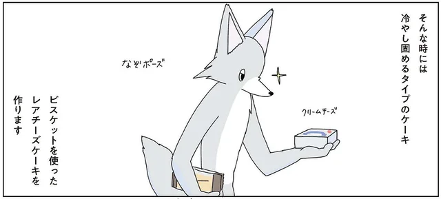 猛暑の夏にはひんやりスイーツを。冷やし固めるだけの簡単ミルフィーユ・レアチーズケーキ