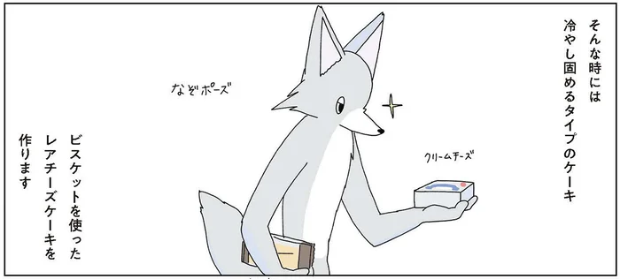 猛暑の夏にはひんやりスイーツを。冷やし固めるだけの簡単ミルフィーユ・レアチーズケーキ
