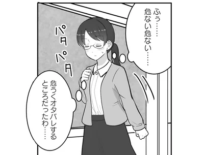 危ない危ない…