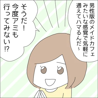 行ってみない！？