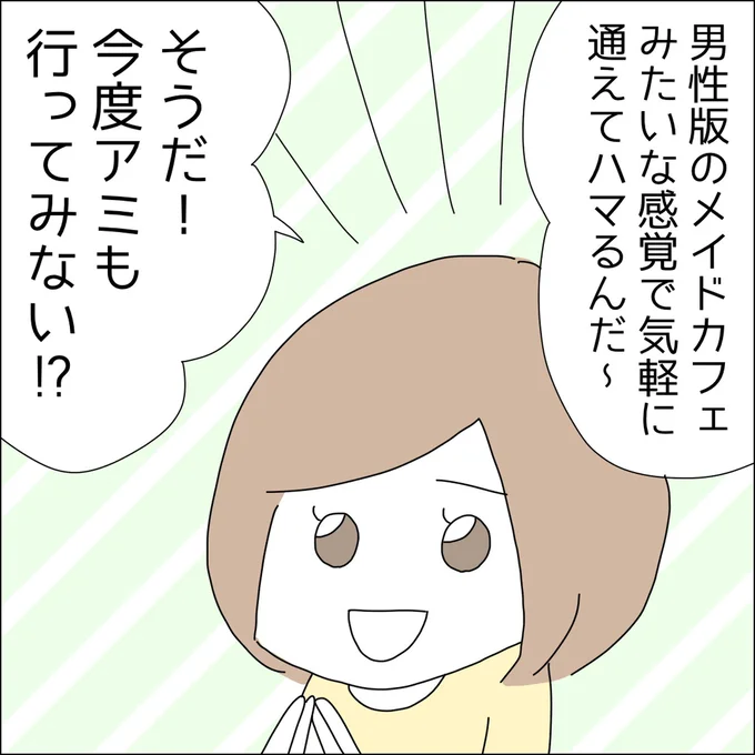 行ってみない！？