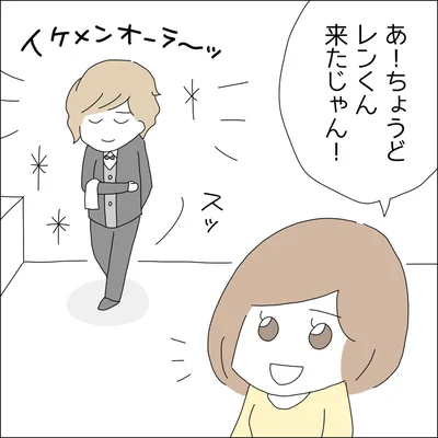 来たじゃん！