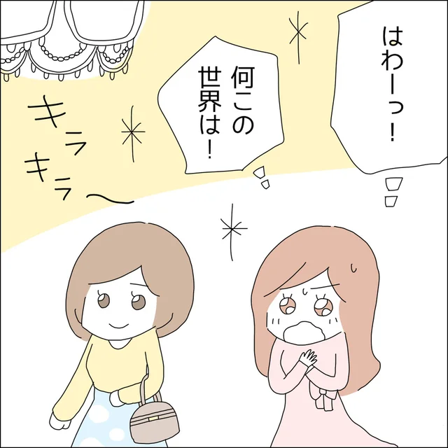 結婚するつもりの彼氏はいるけど。初めての「コンカフェ」にドキドキが止まらない！／借金を隠したまま結婚したらダメですか？（5）