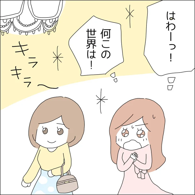 何この世界は!
