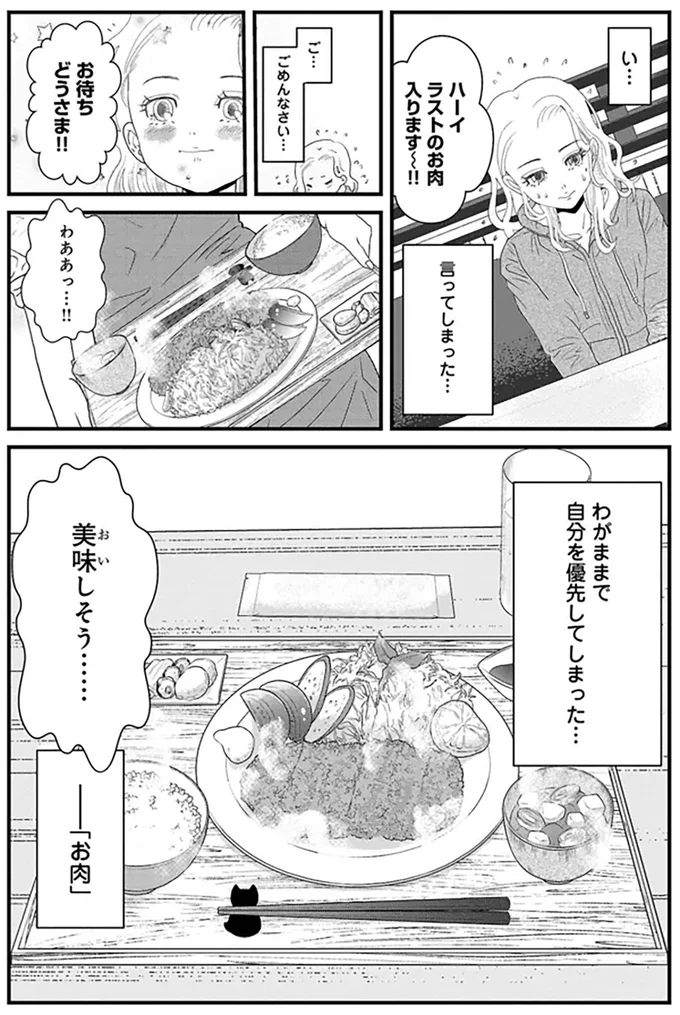 お待ちどうさま！！