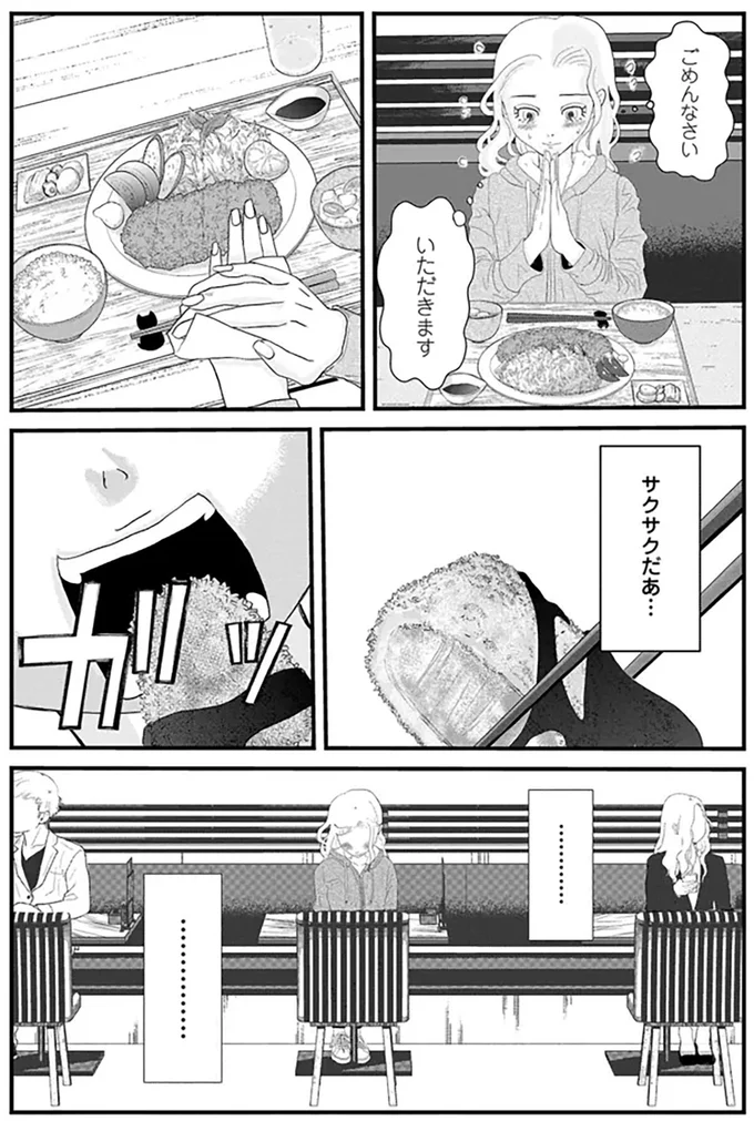 サクサクだぁ