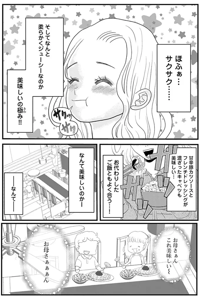 美味しいの極み！！