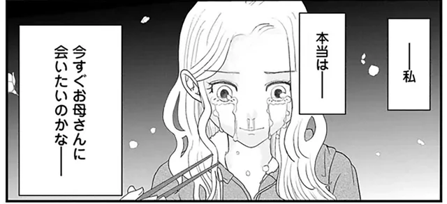 がんが発覚した独身女性。親には言わないつもりでいたけれど／おはよう、おやすみ、また明日。（2）