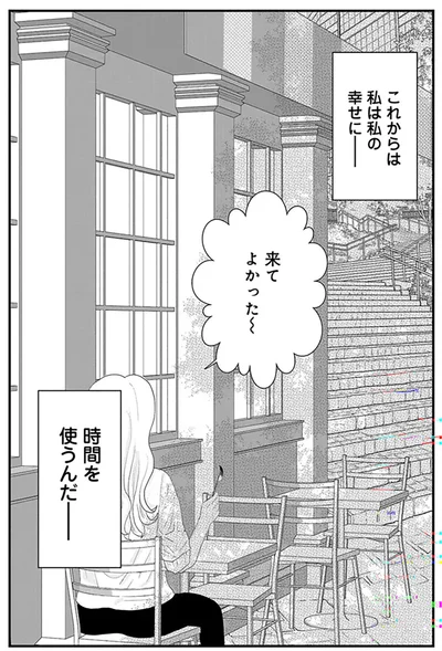 来てよかった～