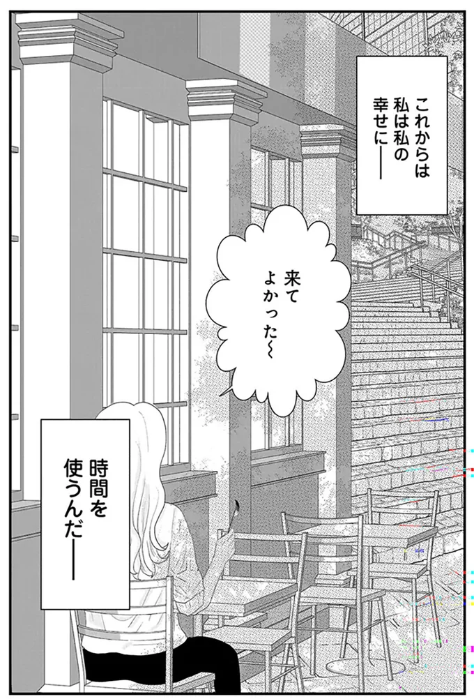 来てよかった～