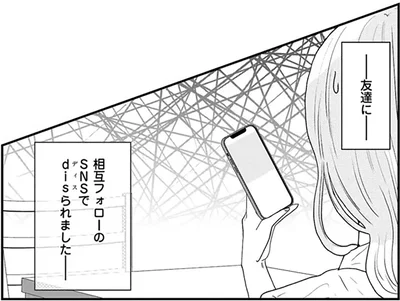 「がんになっちゃってさー」軽いノリで友達に話したらSNSでさらされた！