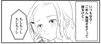 抗がん剤治療を開始するおひとりさま女性。入院前に「会いたい人」に会いたい！
