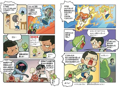 ギャグも本書の見どころ（読みどころ）の一つ