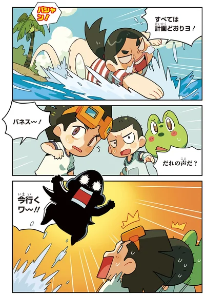 『ぶっ飛び☆ 理科でゴー！ 海洋・気候編』より