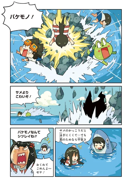 『ぶっ飛び☆ 理科でゴー！ 海洋・気候編』より
