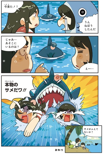 『ぶっ飛び☆ 理科でゴー！ 海洋・気候編』より