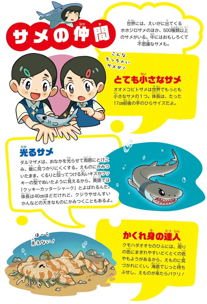 『ぶっ飛び☆ 理科でゴー！ 海洋・気候編』より