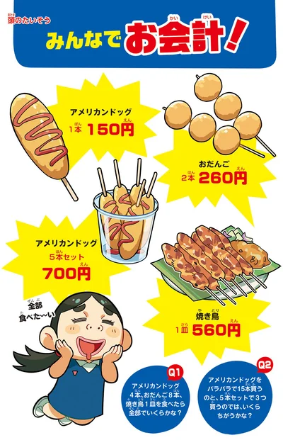 『ぶっ飛び☆ 理科でゴー！ 海洋・気候編』より
