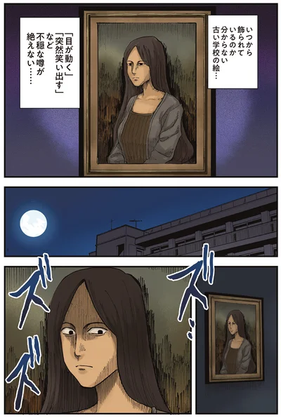 古い学校の絵…