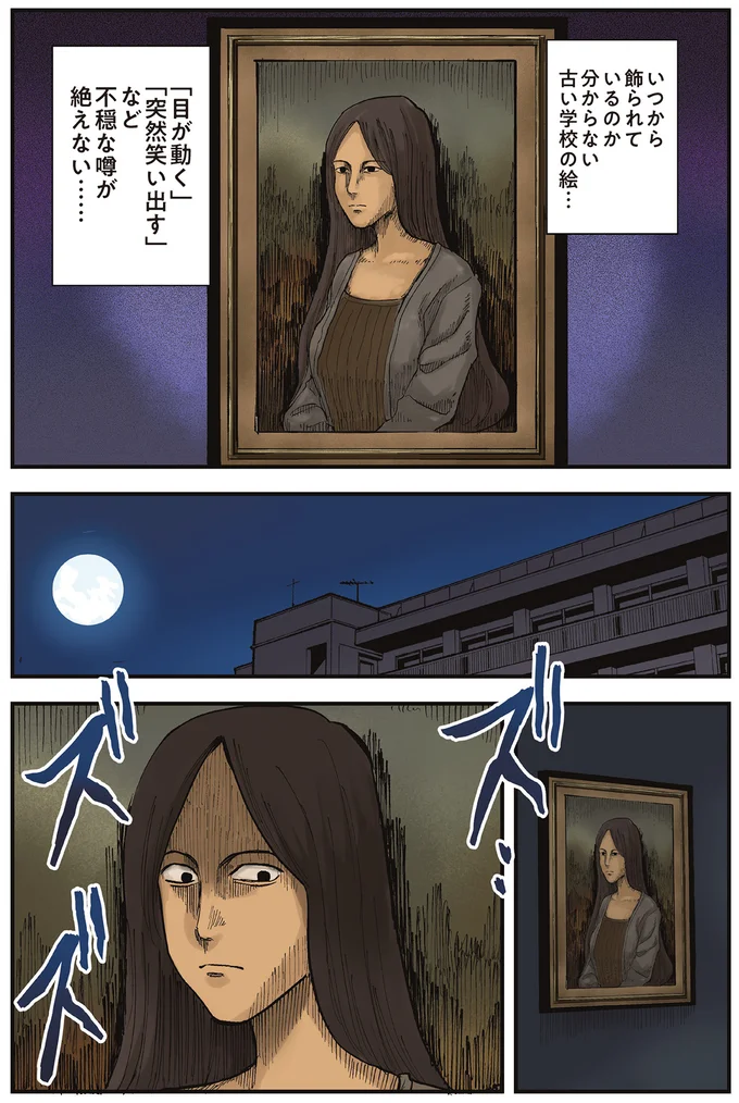 古い学校の絵…