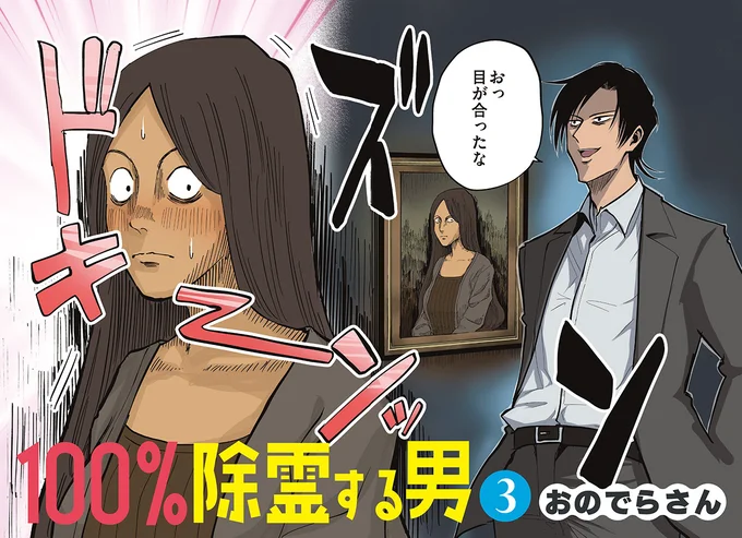 おっ、目が合ったな