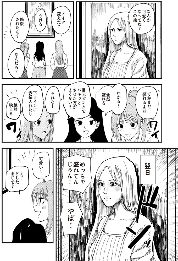 めっちゃ盛れてんじゃん！