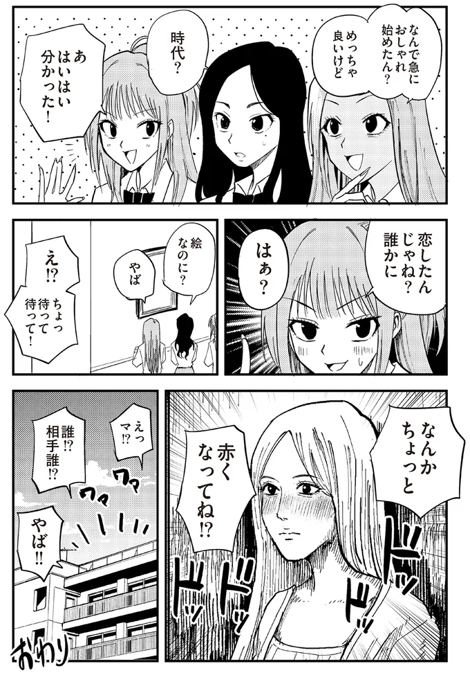 なんかちょっと赤くなってね!?