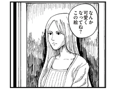 可愛くなってね？この絵