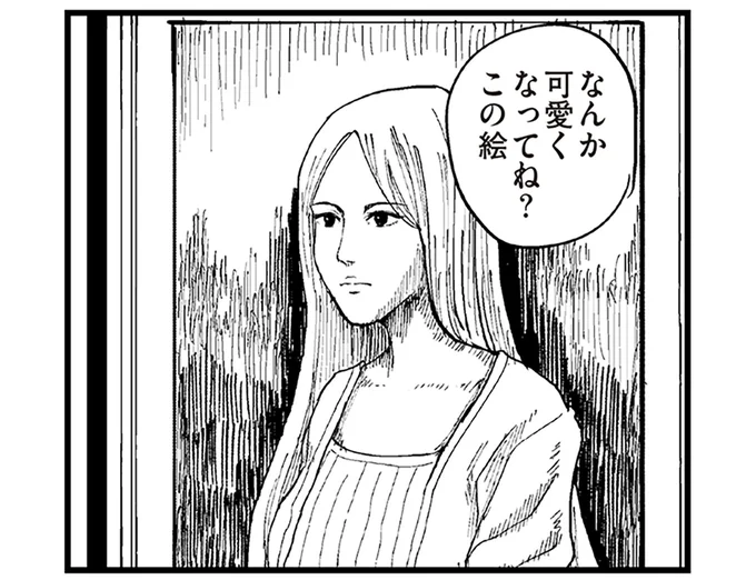 可愛くなってね？この絵