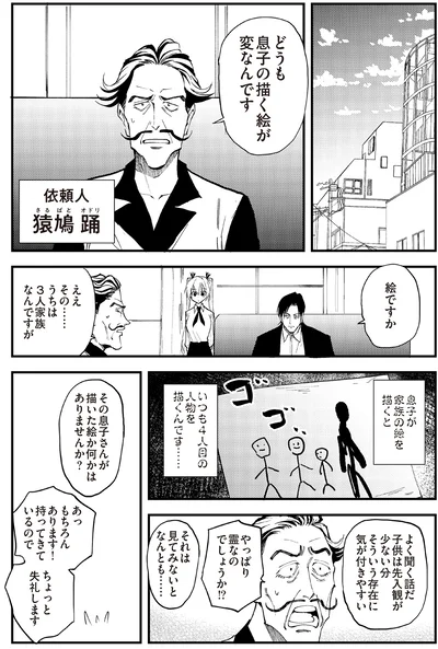 『100％除霊する男3』より