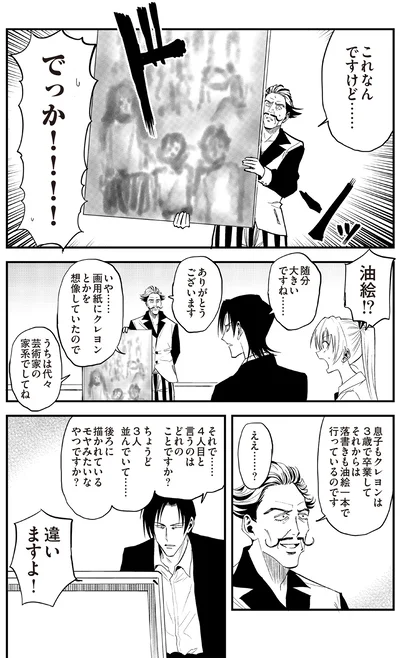 『100％除霊する男3』より