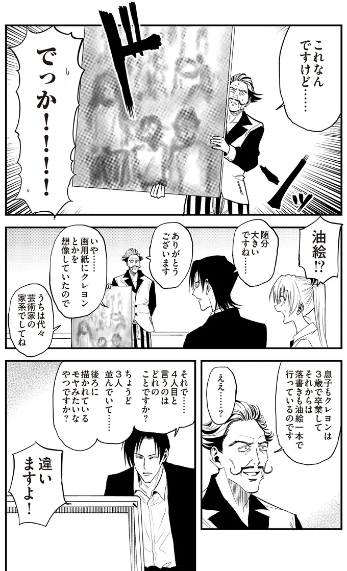 『100％除霊する男3』より