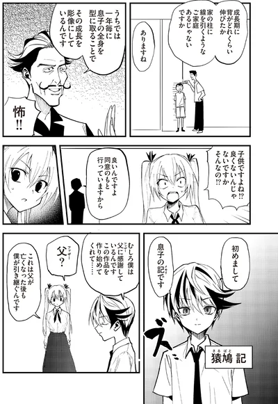 『100％除霊する男3』より