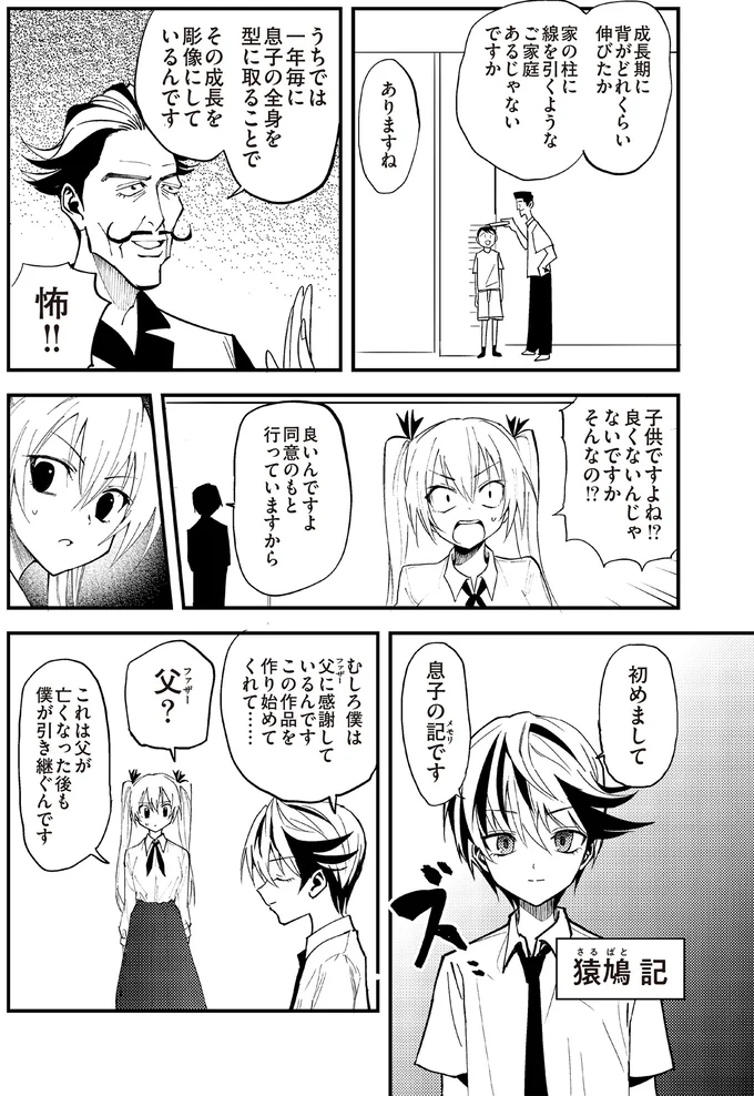 『100％除霊する男3』より
