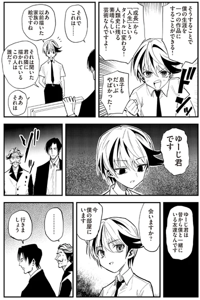 『100％除霊する男3』より