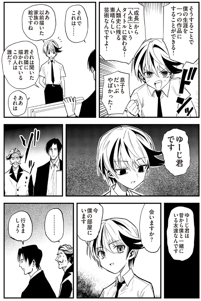『100％除霊する男3』より