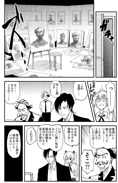 『100％除霊する男3』より