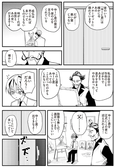 『100％除霊する男3』より