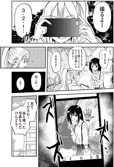 『100％除霊する男3』より