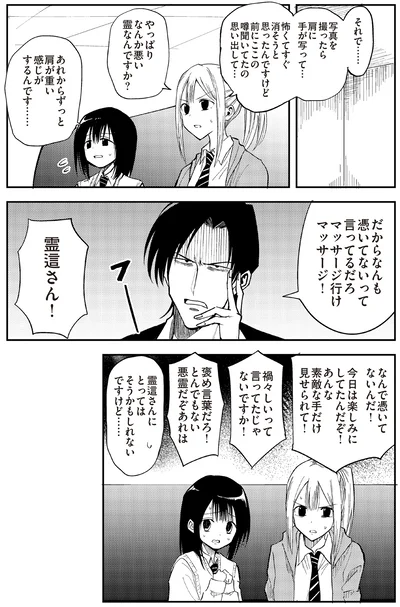 『100％除霊する男3』より