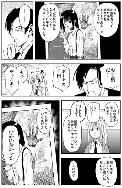 『100％除霊する男3』より
