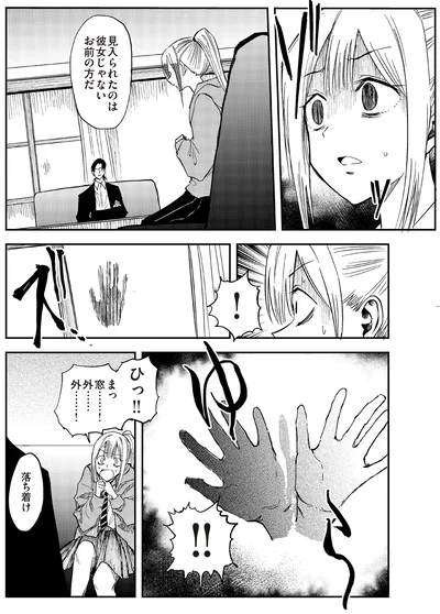 『100％除霊する男3』より